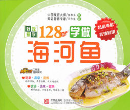 学做海河鱼封面图