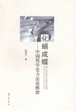 化蛹成蝶封面图