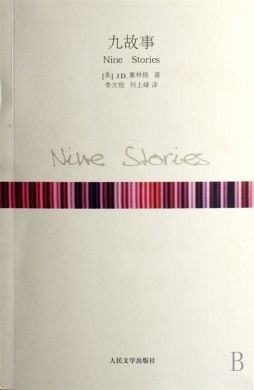 九故事封面图