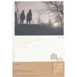 曲岸·晴空封面图