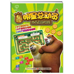 光头强的崛起封面图