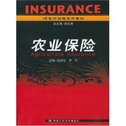 农业保险封面图