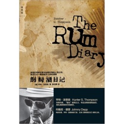 朗姆酒日记封面图
