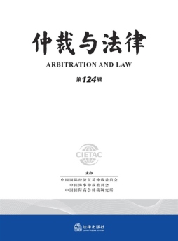仲裁与法律封面图