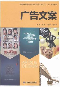 广告文案封面图