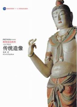 传统造像封面图
