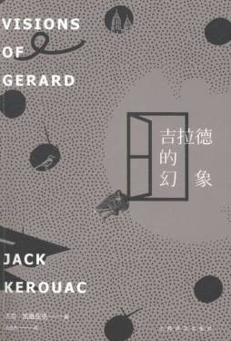 吉拉德的幻象封面图