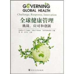 全球健康管理封面图