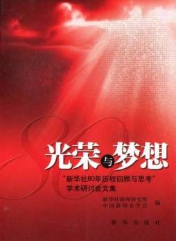 光荣与梦想封面图