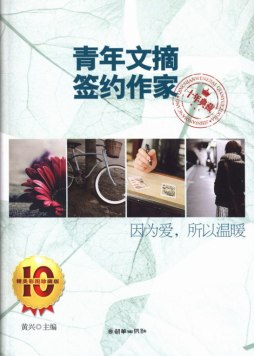 因为爱，所以温暖封面图