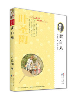 卖白果封面图