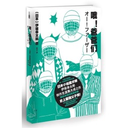 哦！爸爸们封面图