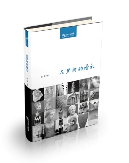 尼罗河的赠礼封面图