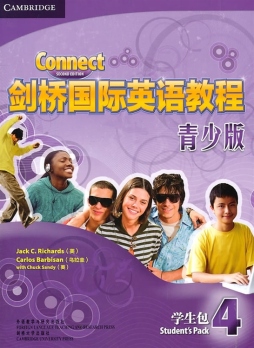 剑桥国际英语教程青少版学生用书封面图