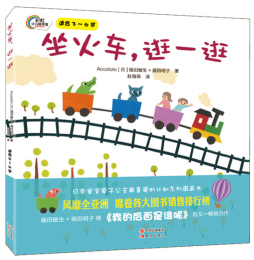 坐火车，逛一逛封面图