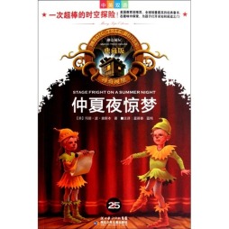 仲夏夜惊梦封面图