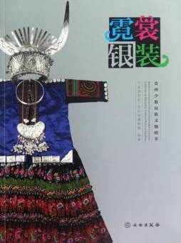 霓裳银装封面图