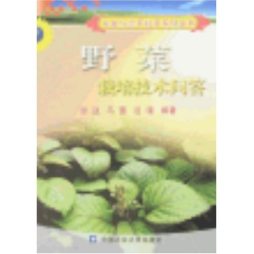 野菜栽培技术问答封面图