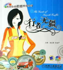 行者无疆封面图