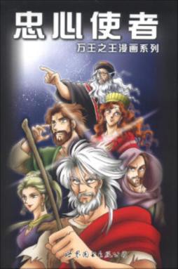 万王之王封面图