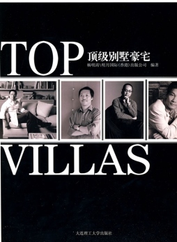 顶级别墅豪宅封面图
