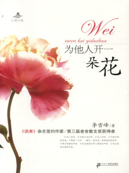 没有一种草不是花朵封面图