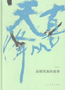 喜从天降封面图