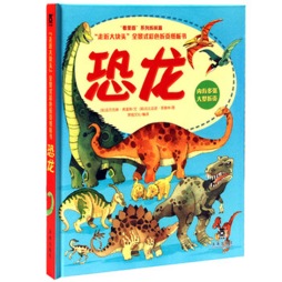 “走近大块头”全景式彩色折页纸板书封面图