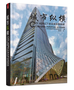 城市纵横封面图