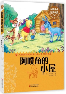 阿噗角的小屋封面图