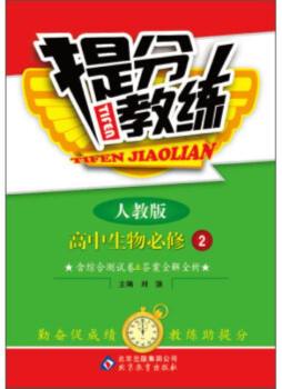 提分教练封面图