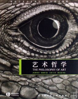 艺术哲学封面图