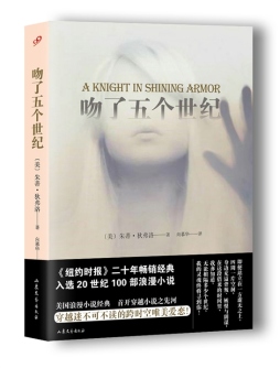 吻了五个世纪封面图