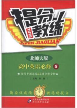 提分教练封面图