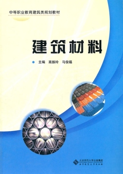 建筑材料封面图