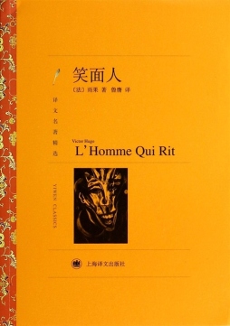笑面人封面图