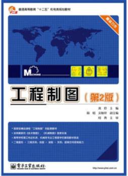 工程制图封面图