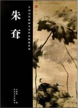 中国历代绘画名家作品精选系列封面图