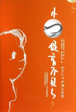 小促音不见了封面图