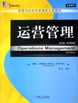 运营管理封面图