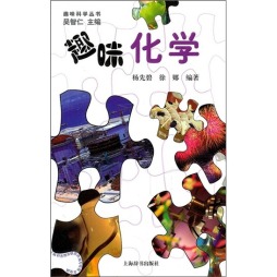 趣味化学封面图