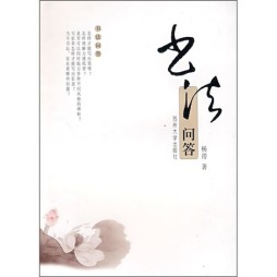 书法问答封面图