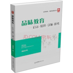 品味教育封面图