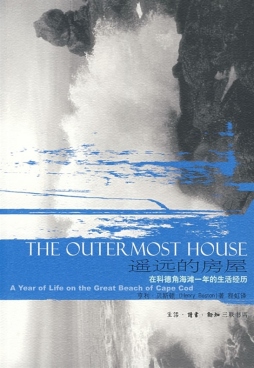 遥远的房屋封面图