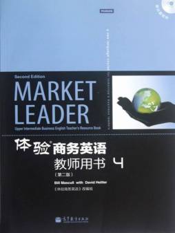 体验商务英语教师用书封面图