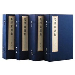 毛泽东选集封面图