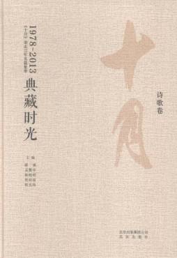 典藏时光封面图