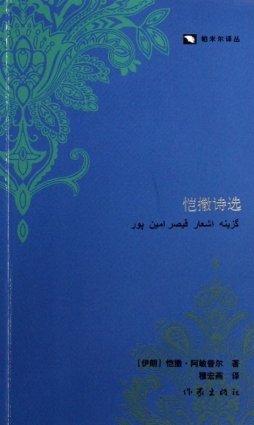 恺撒诗选封面图