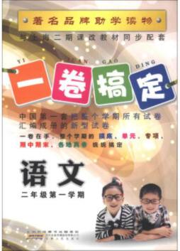 一卷搞定封面图