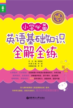 龙腾英语封面图